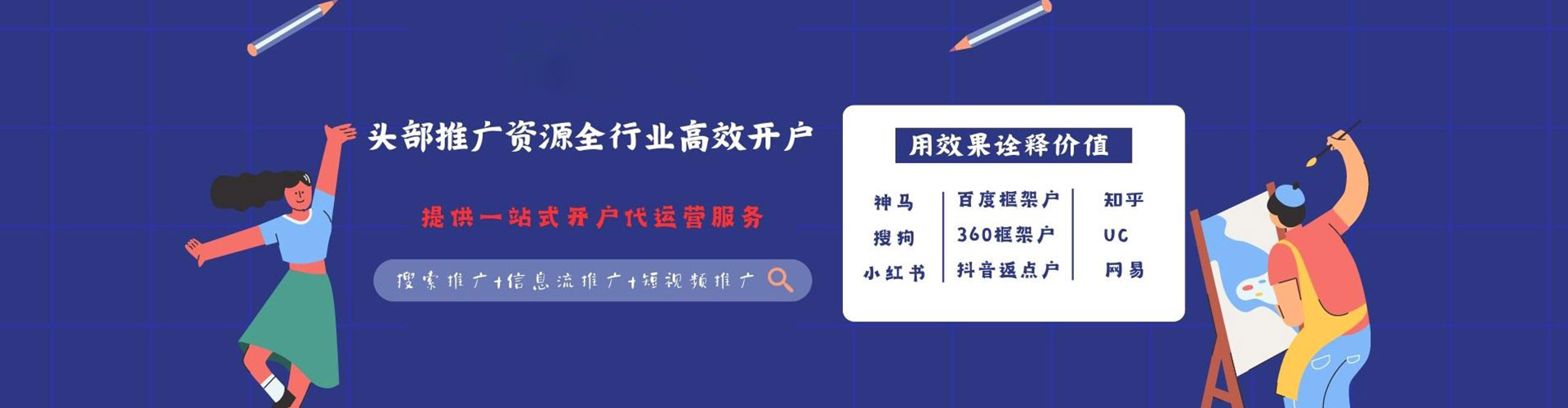 临安百度充值高返点